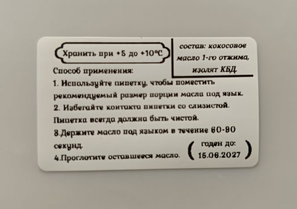 Масло CBD Isolate 33% — изображение 3